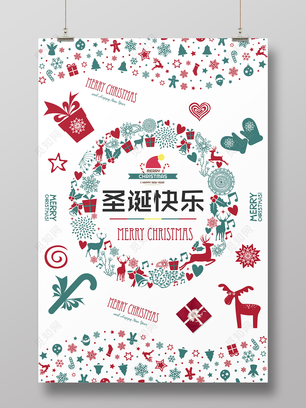 圣诞节简约宣传海报圣诞节快乐