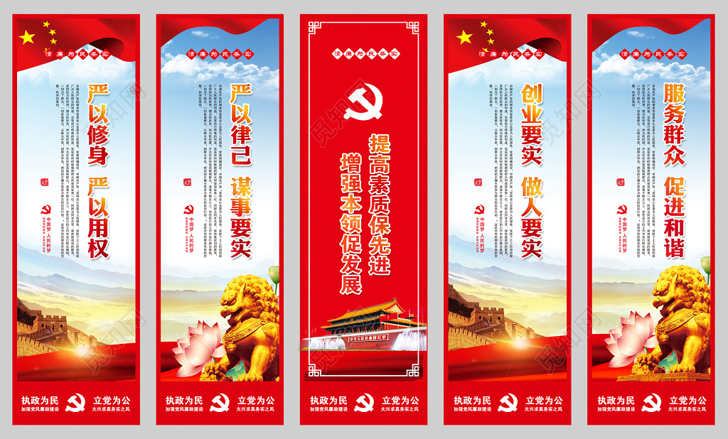 三严三实党建挂画