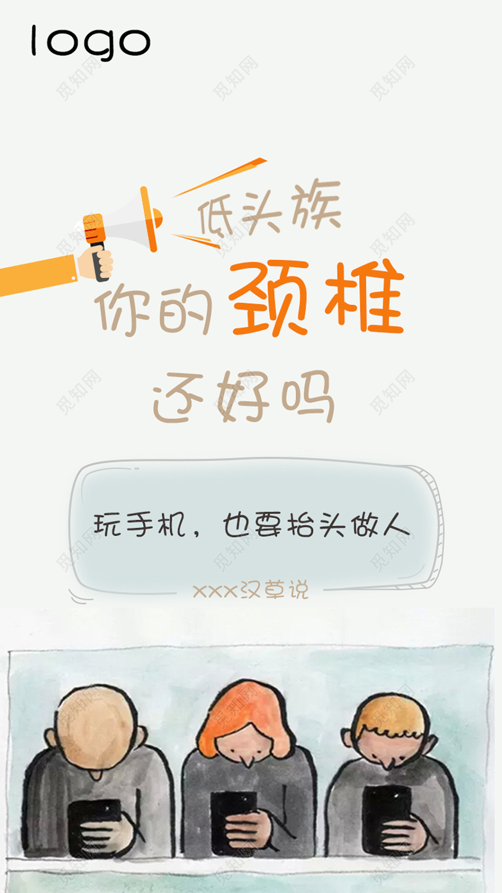 手绘绘画产品海报