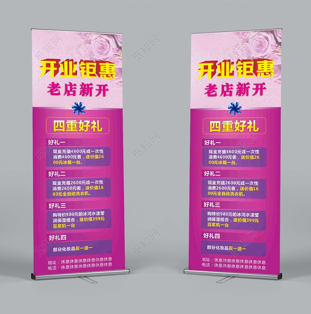 简约底纹美容院开业海报设计