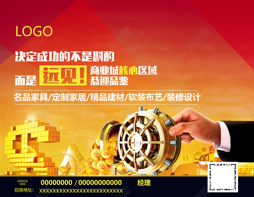 渐变色招商展板海报设计