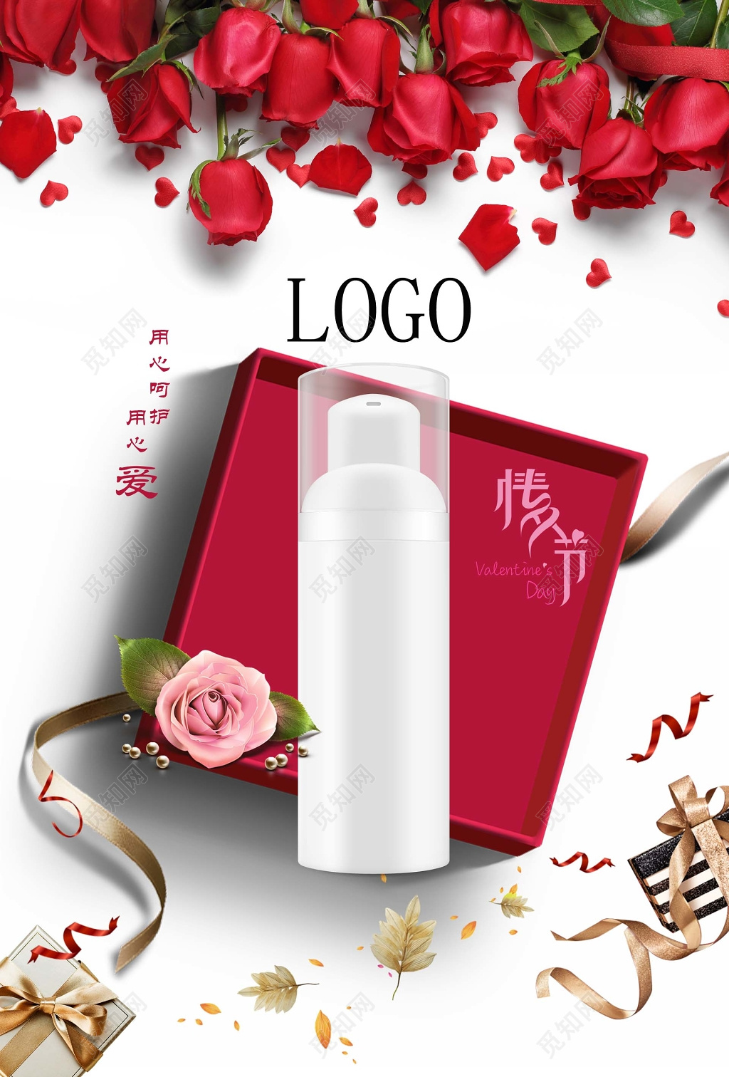 化妆品产品海报模板