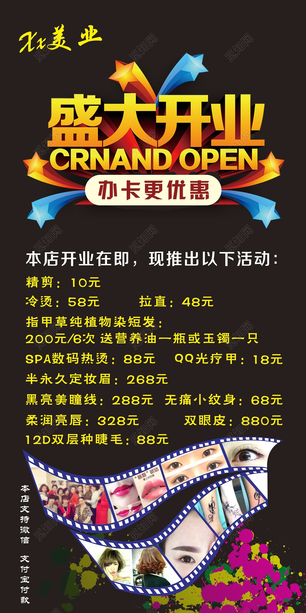 黑色高端理发店开业易拉宝海报