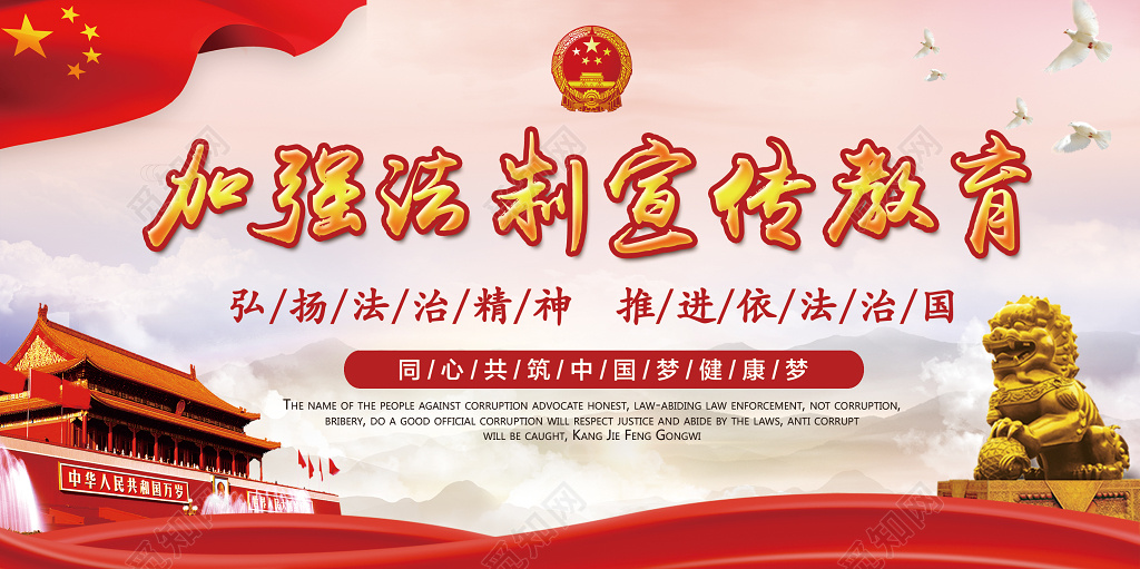 全国法制宪法宣传展板