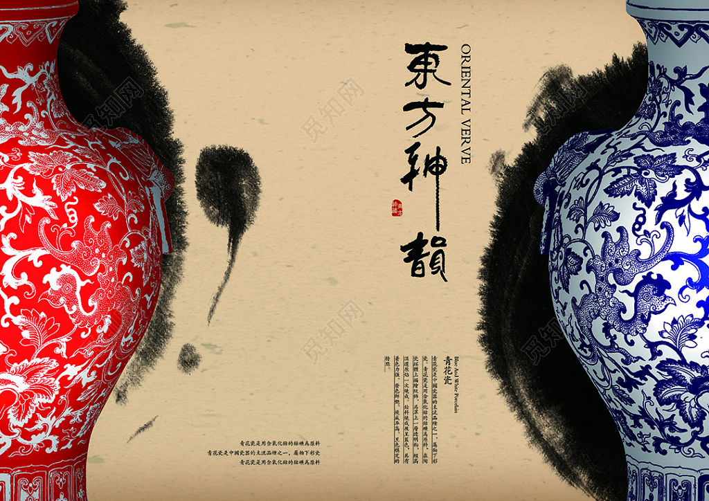 中国瓷器青花瓷产品宣传海报