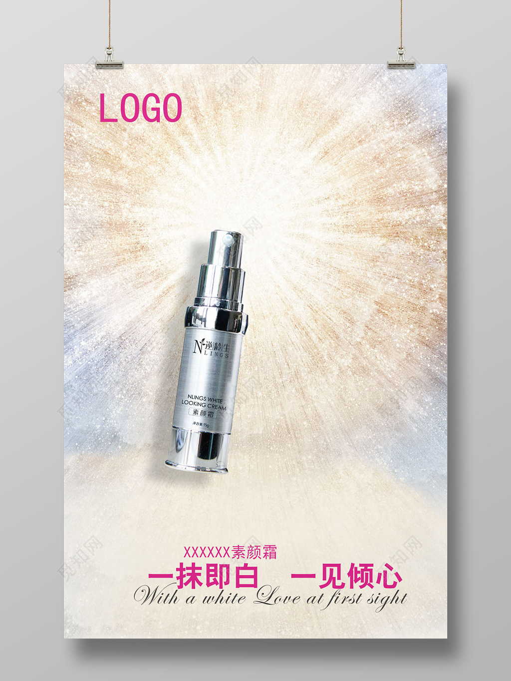 素颜霜保湿裸妆产品宣传海报