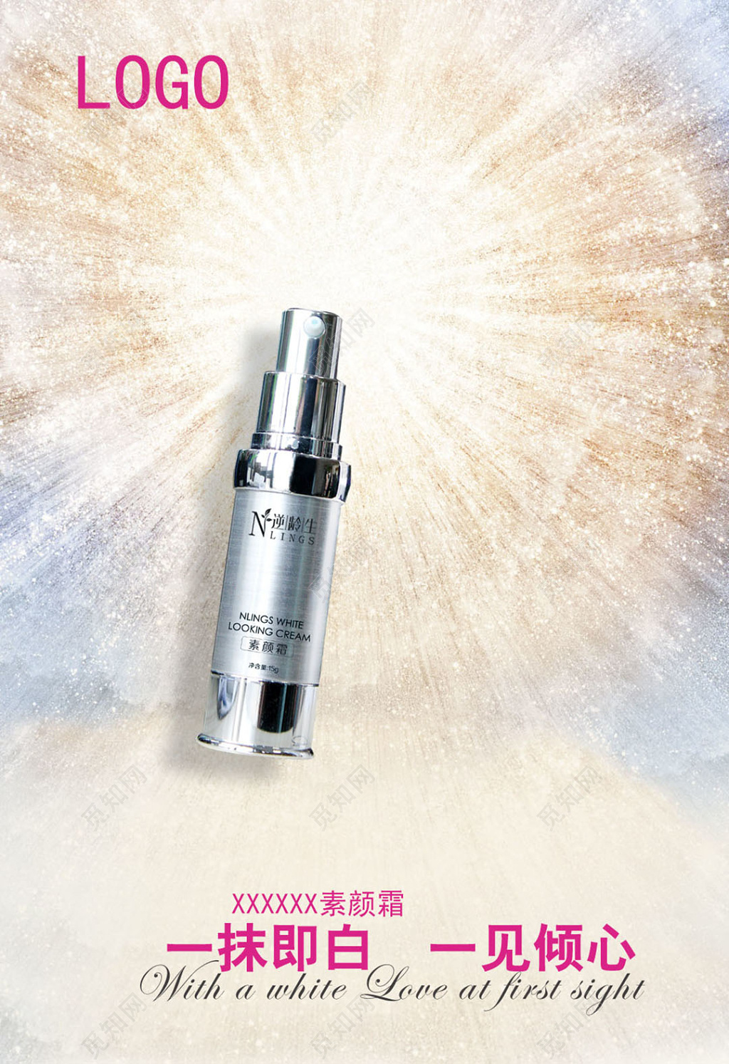 素颜霜保湿裸妆产品宣传海报