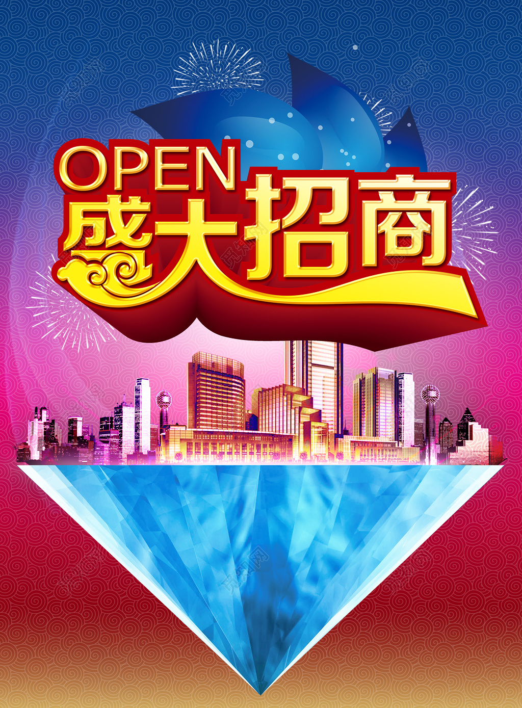 竖版盛大招商展架海报设计