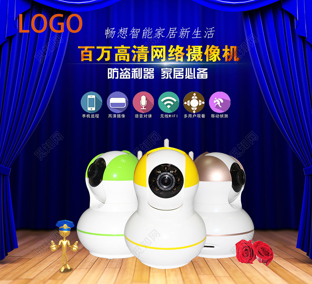 


百万高清网络摄像机产品广告宣传海报
