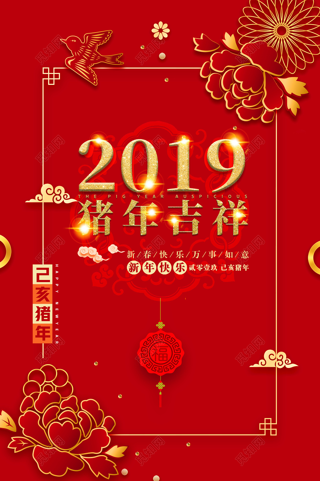 猪年吉祥红色喜庆春节过年海报设计