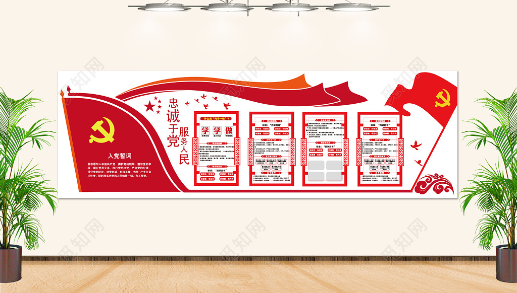 红色入党党政党员文化墙背景展板党员活动室党员文化墙党建
