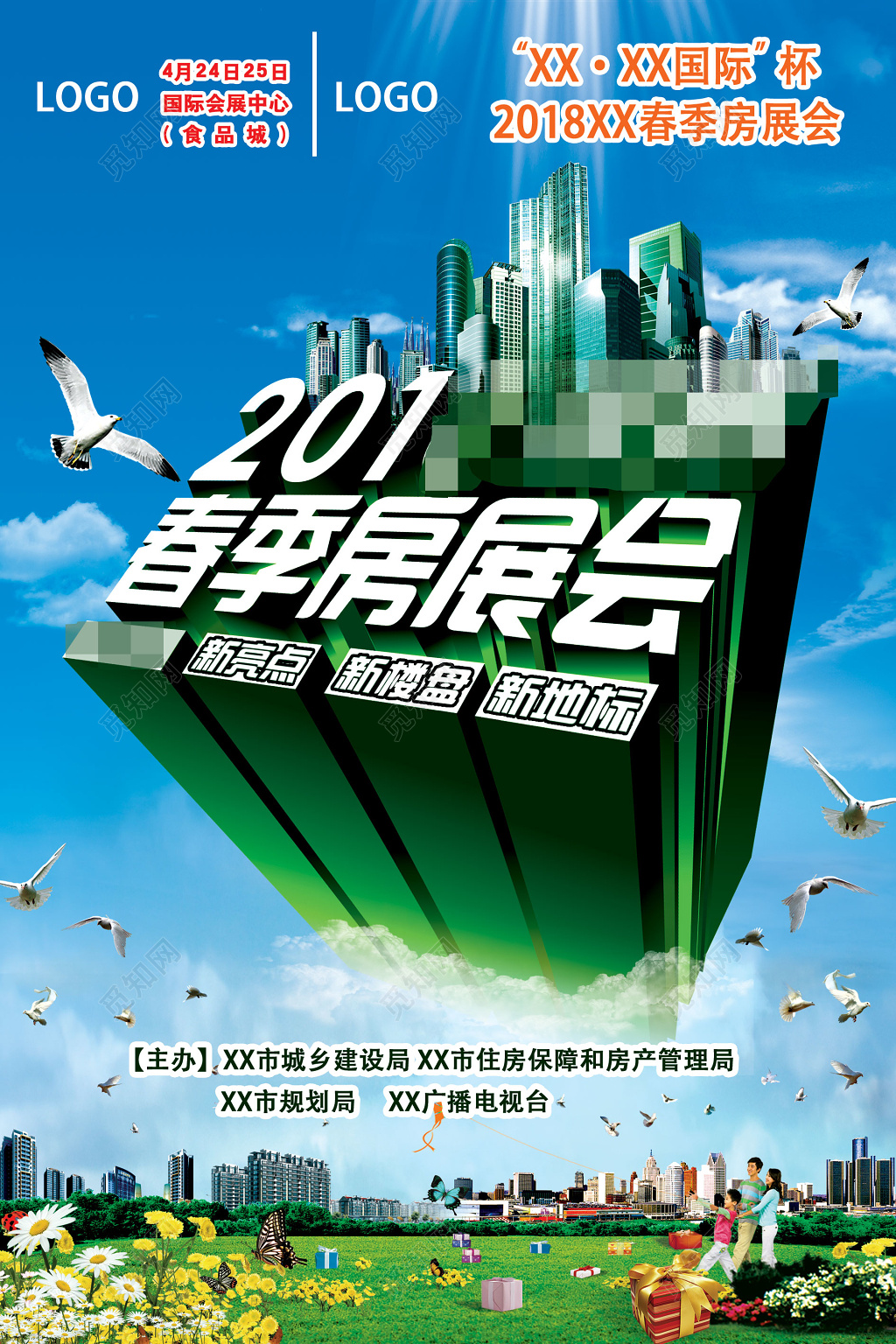 蓝天白云草地背景自然风景国际杯春季房展会海报