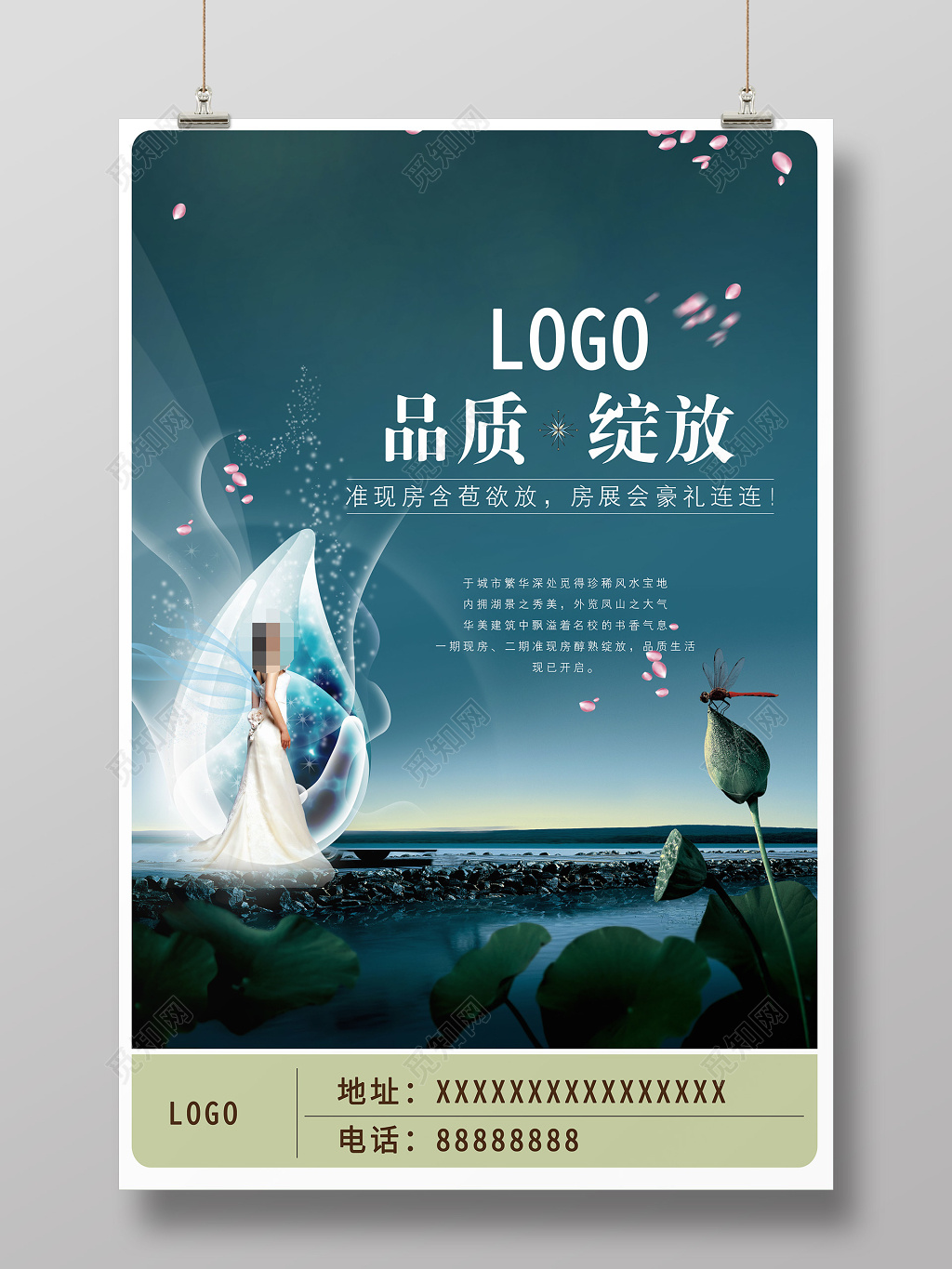 美女时尚风格创意合成品质绽放展会海报