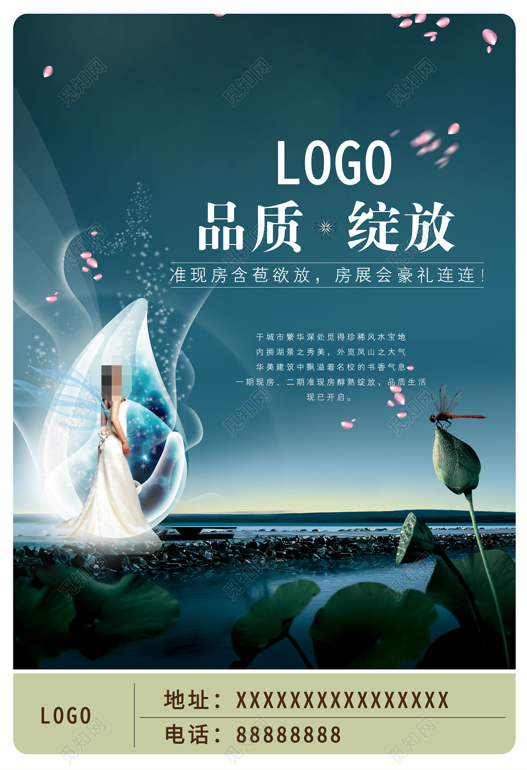 美女时尚风格创意合成品质绽放展会海报