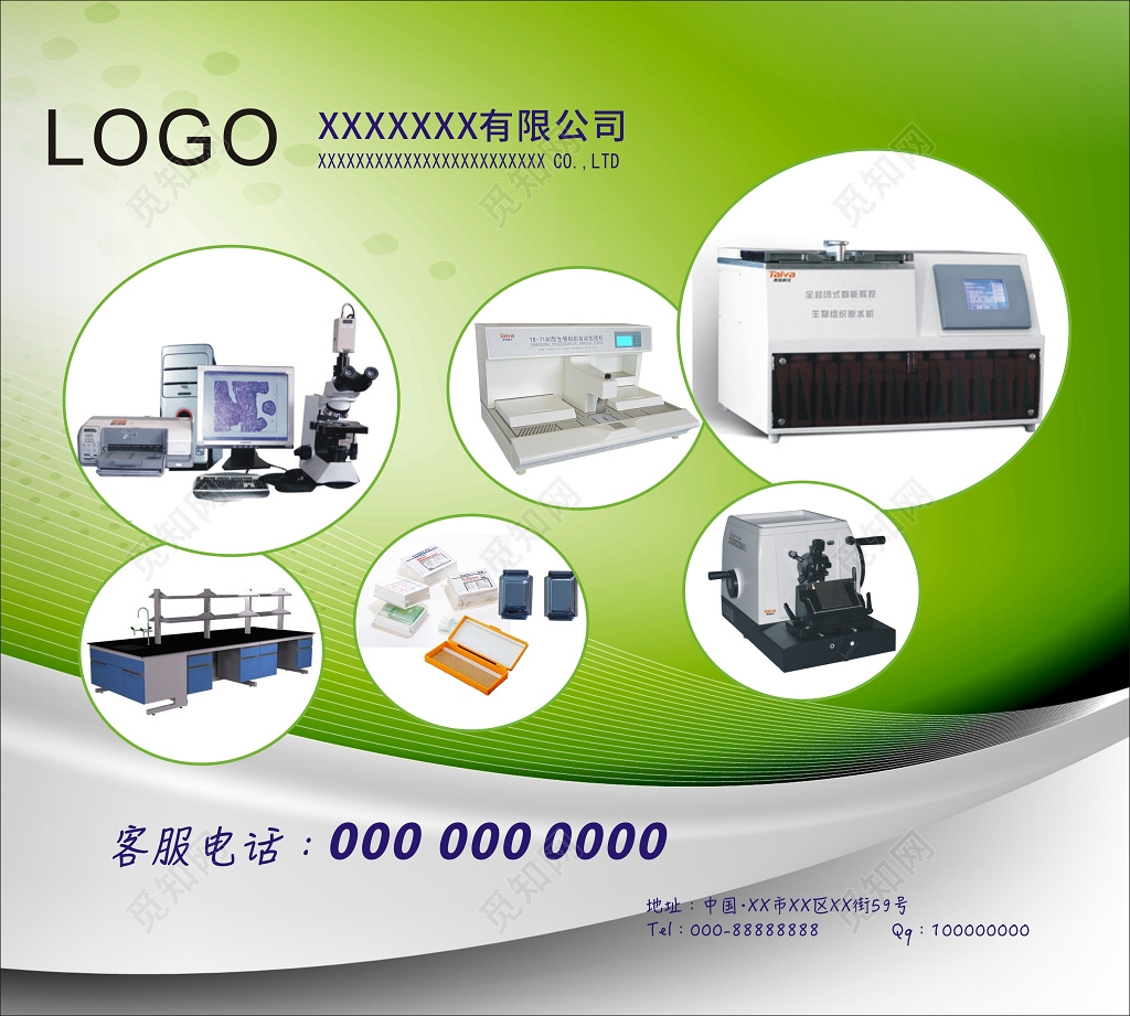 绿色背景商务大气简约风格机器科技展会海报