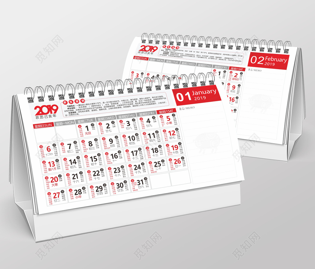 2019简约设计猪年黄历日历台历模板