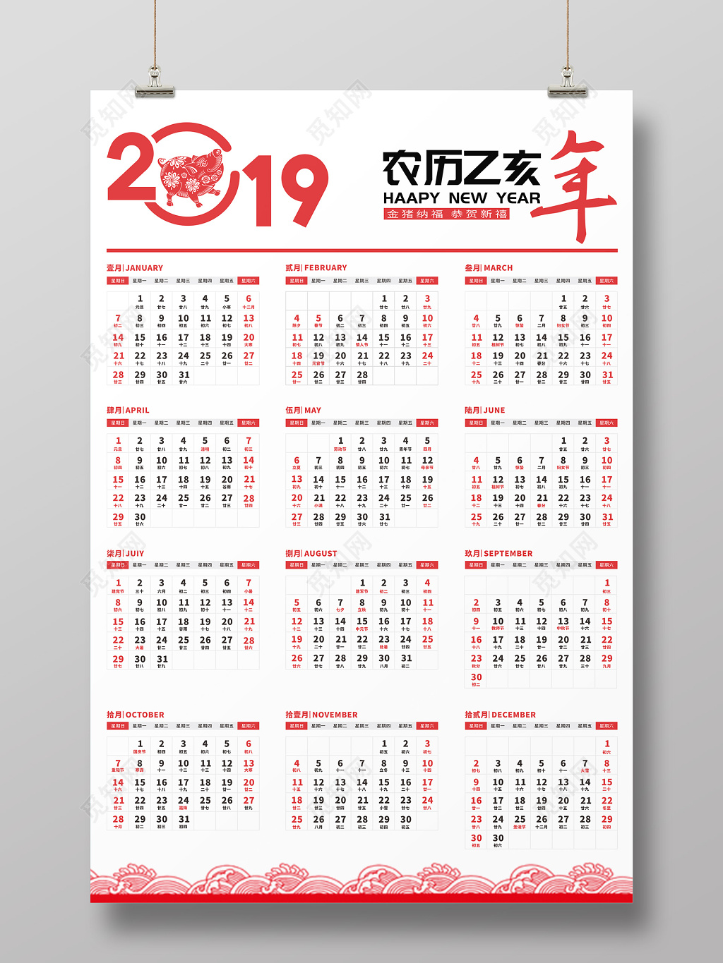 中国风2019日历设计