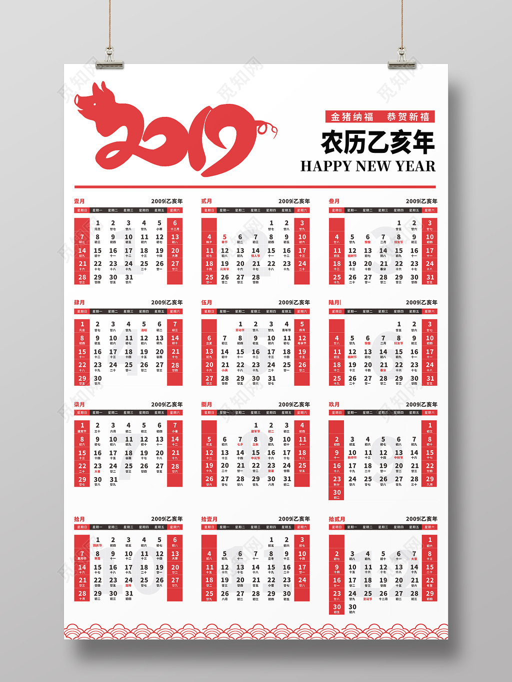 2022新年日历设计