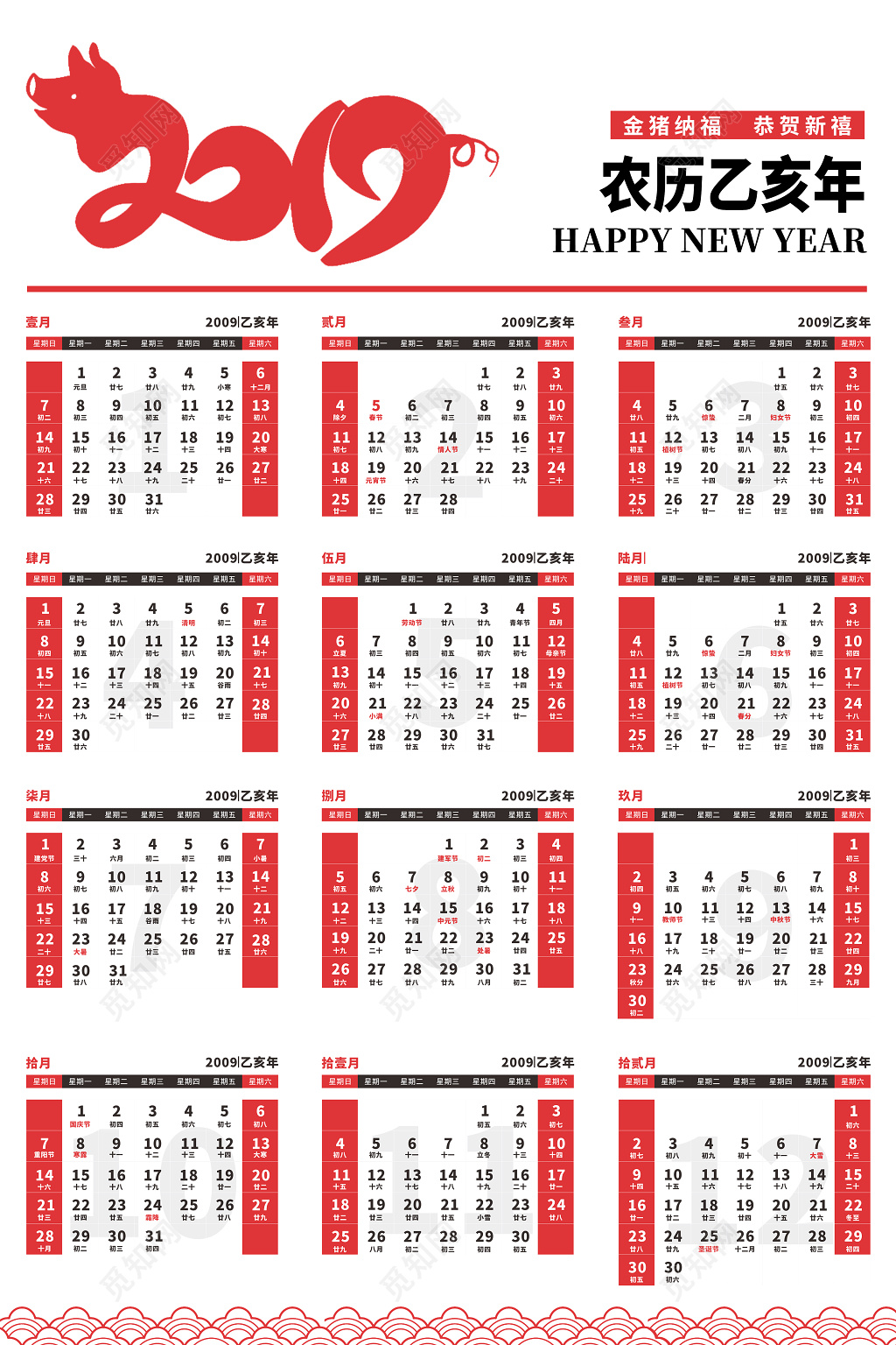 2022新年日历设计