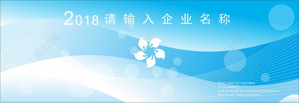 展会展板海报背景设计