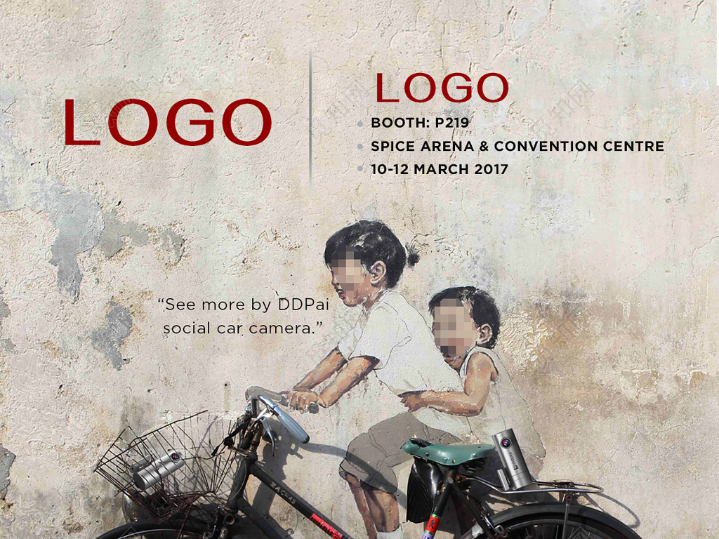 复古展会展板海报设计