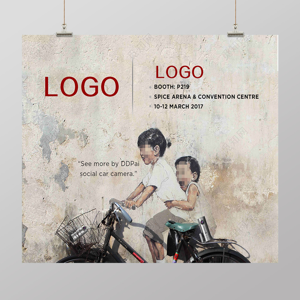 复古展会展板海报设计