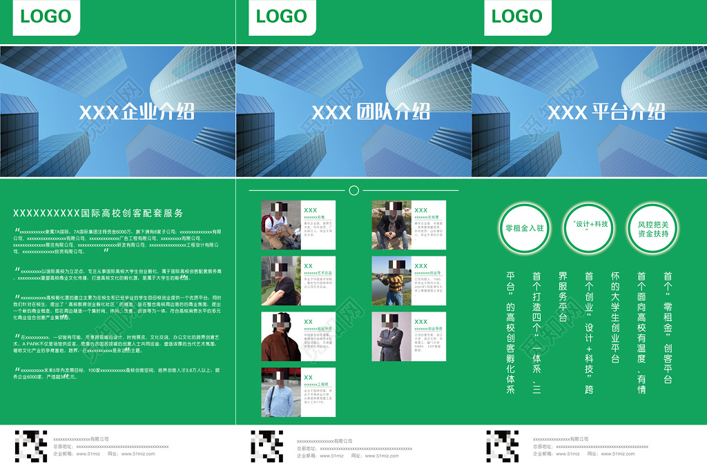 绿色展会易拉宝海报设计