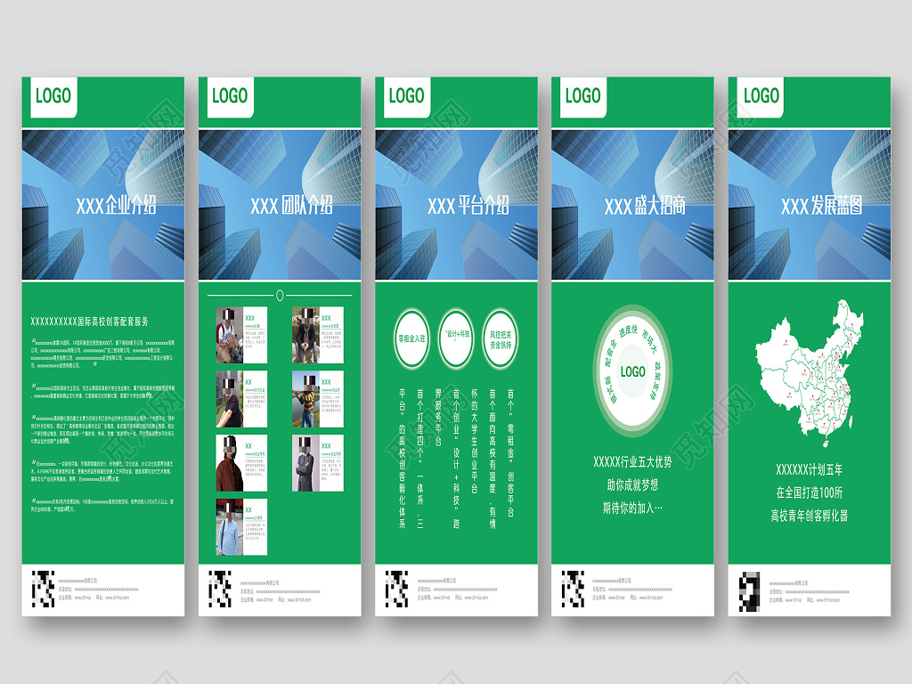 绿色展会易拉宝海报设计