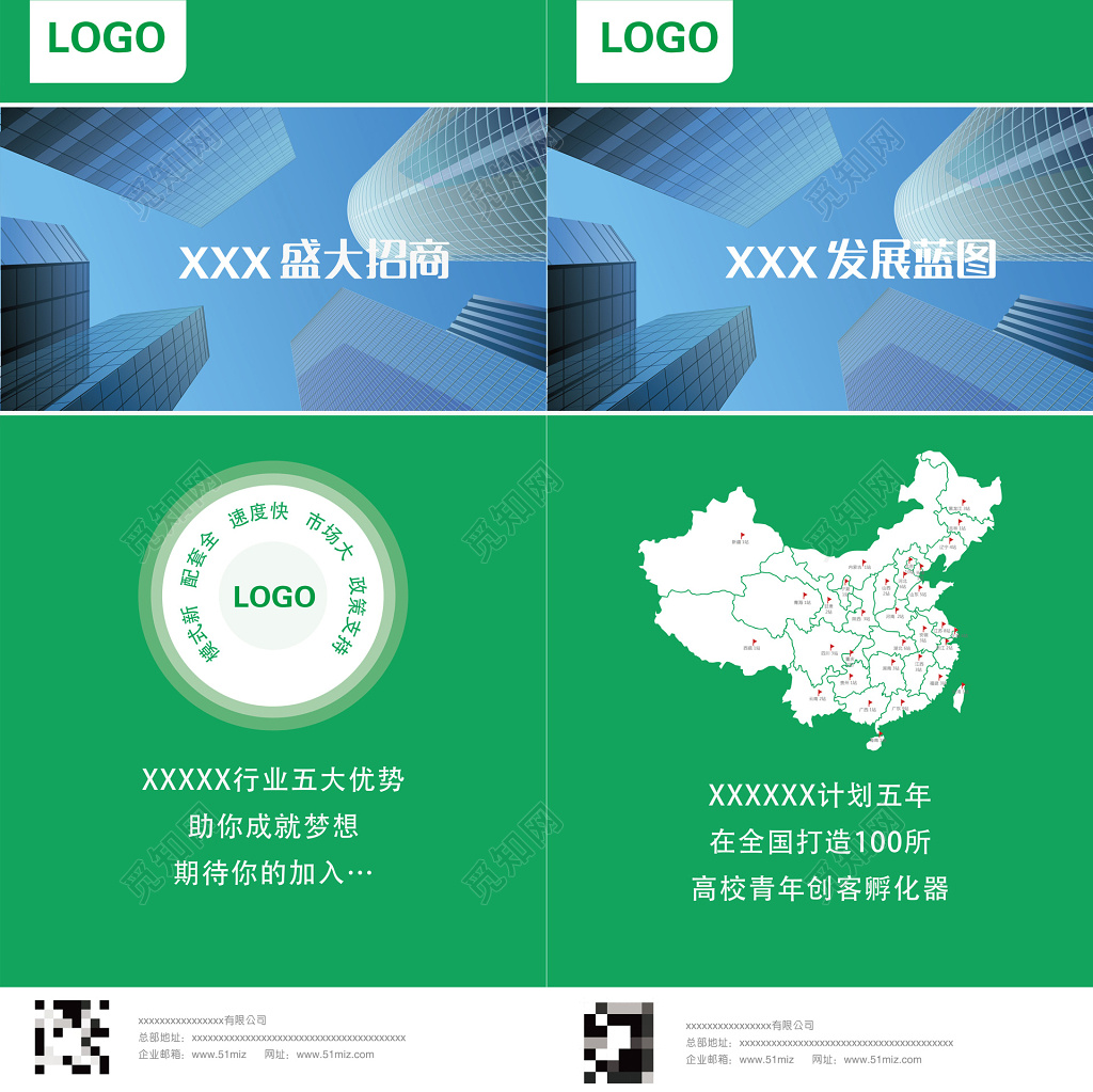 绿色展会易拉宝海报设计