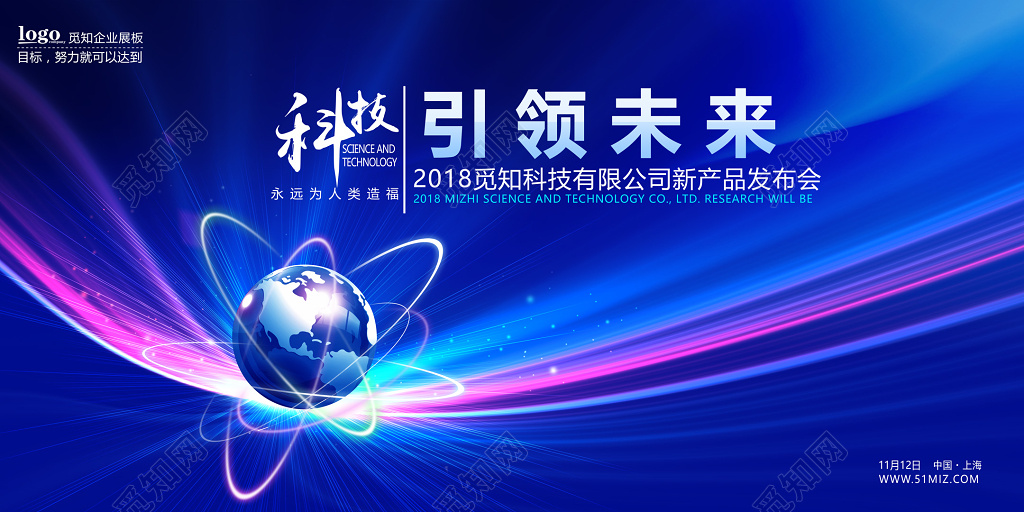 企业炫光蓝色科技展板展会背景