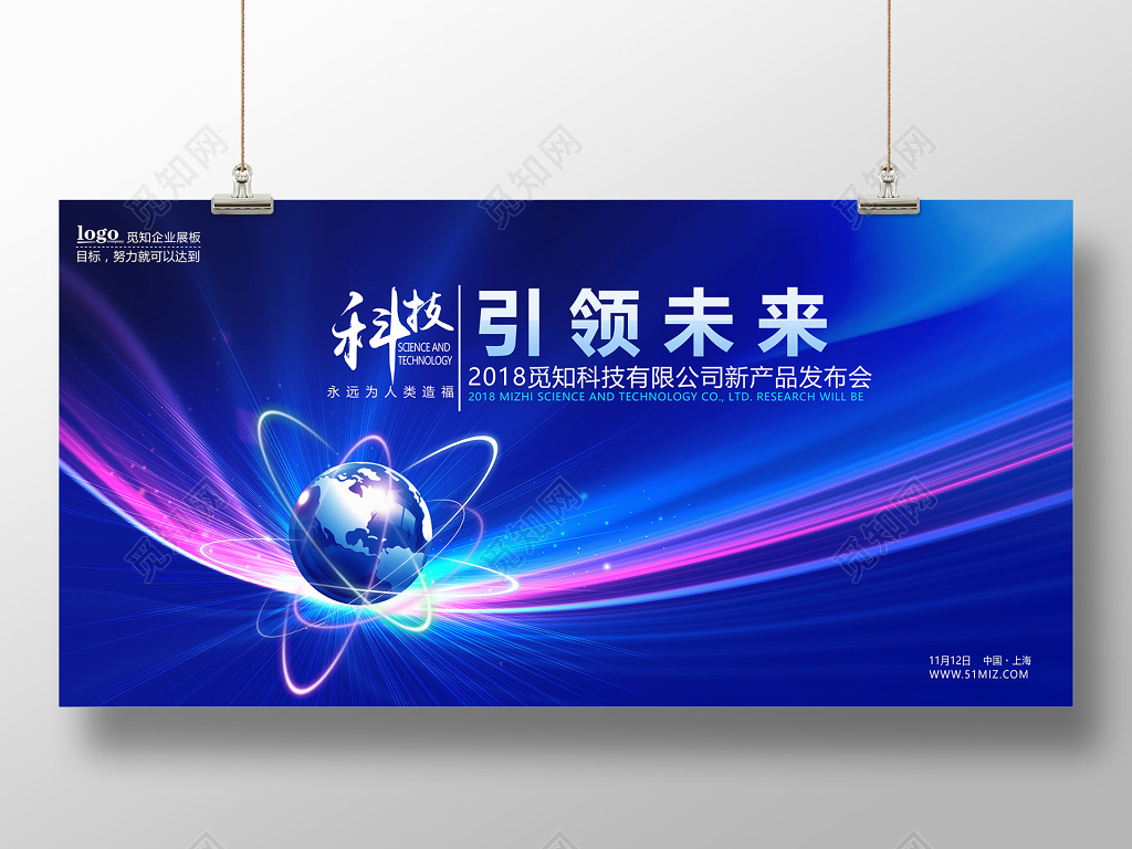 企业炫光蓝色科技展板展会背景
