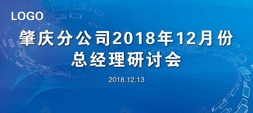 蓝色大气企业创新研讨会展会海报