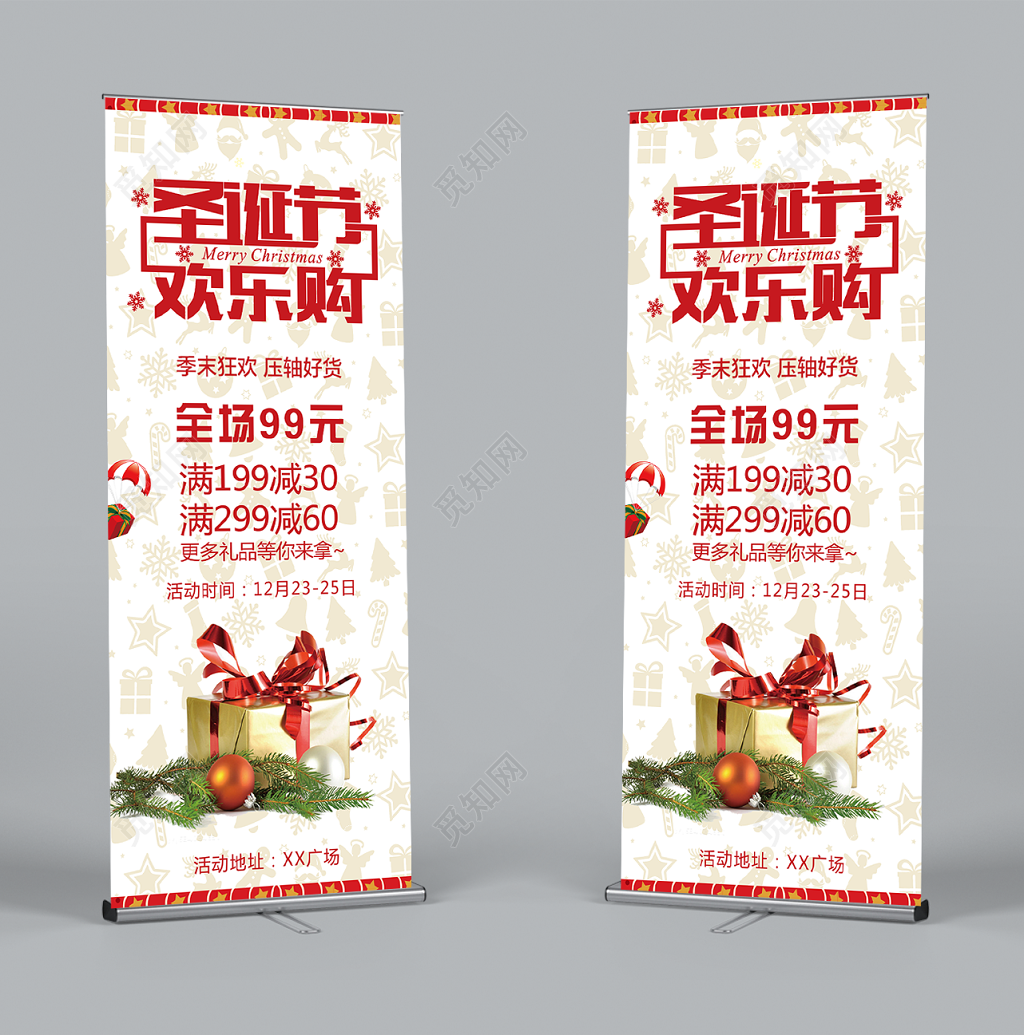 圣诞节欢乐购圣诞节促销宣传海报展架易拉宝