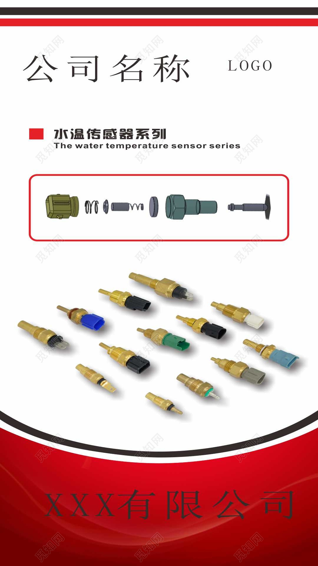 红色简约水温传感器系列产品海报设计