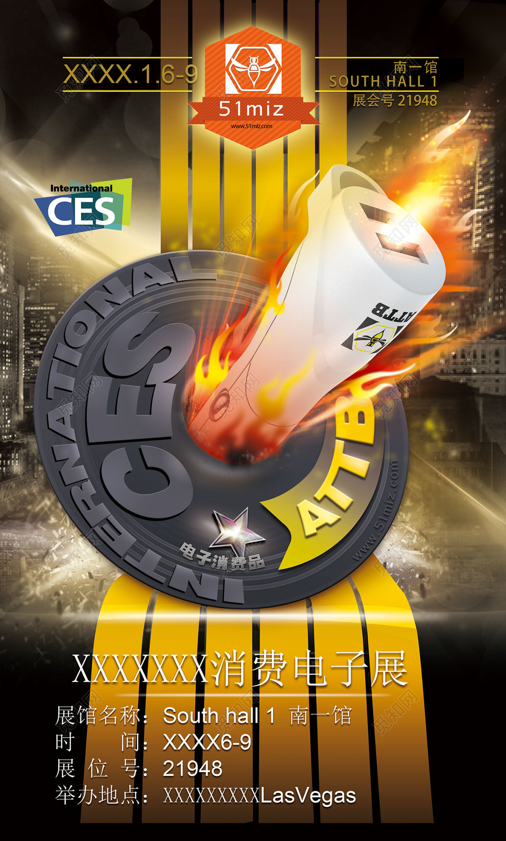 炫彩背景消费电子展展会海报创意简单