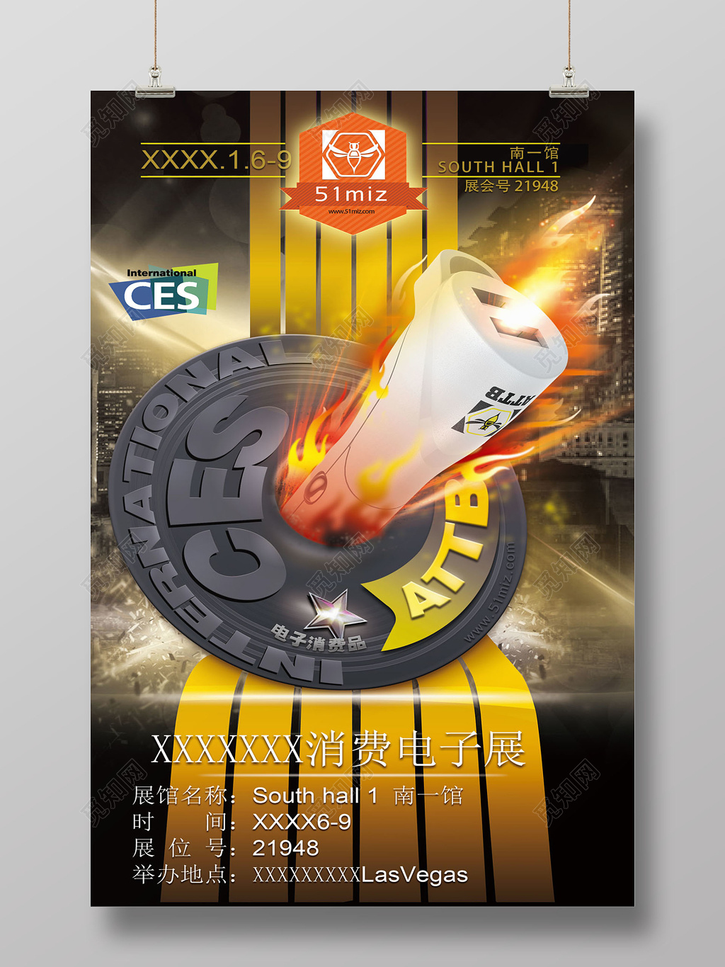 炫彩背景消费电子展展会海报创意简单