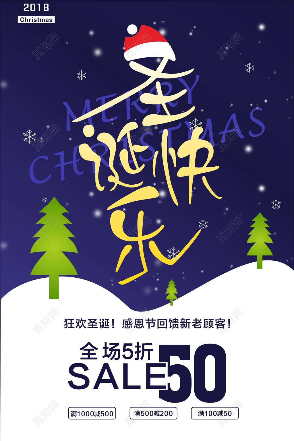 紫色简约圣诞节宣传海报设计模板