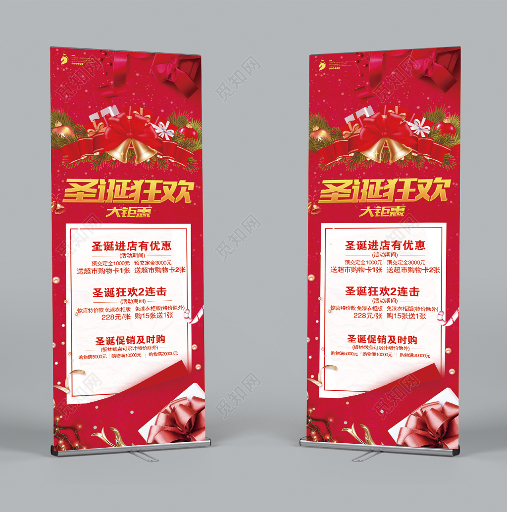 圣诞狂欢节平安夜活动X展架易拉宝