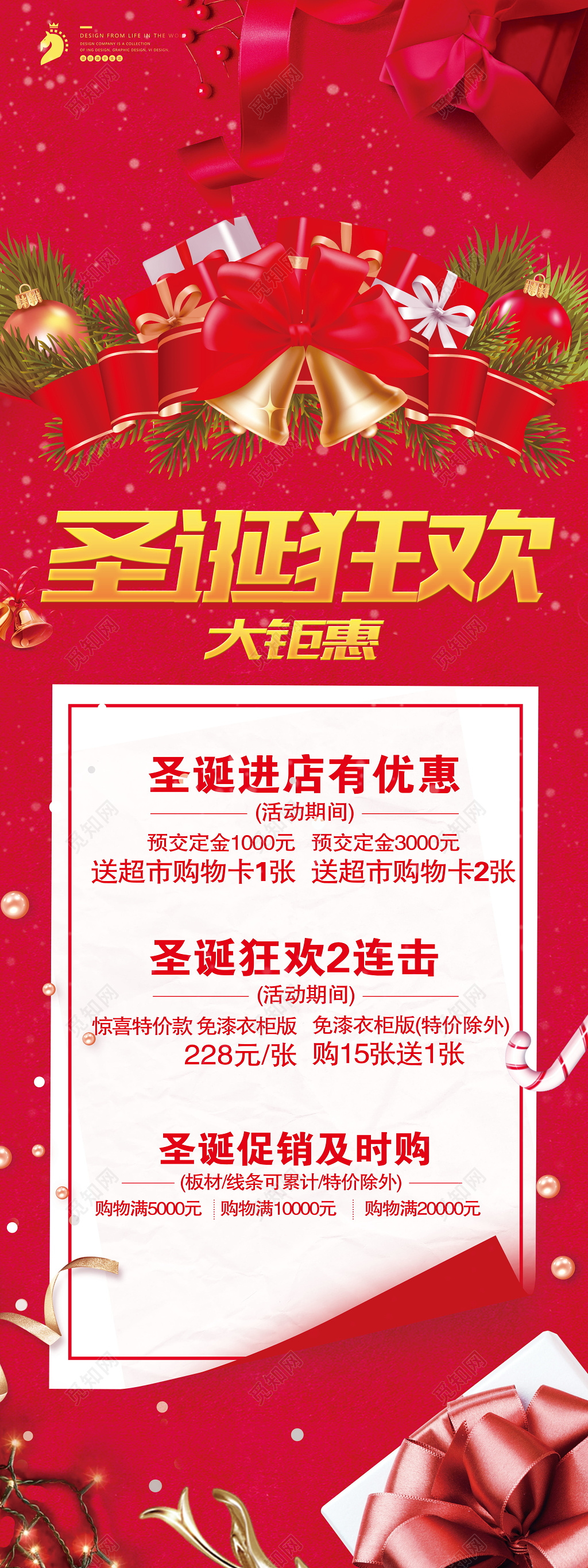 圣诞狂欢节平安夜活动X展架易拉宝