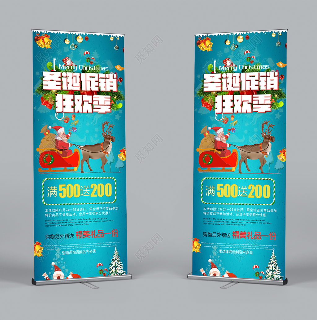 圣诞节平安夜活动展架圣诞促销狂欢季
