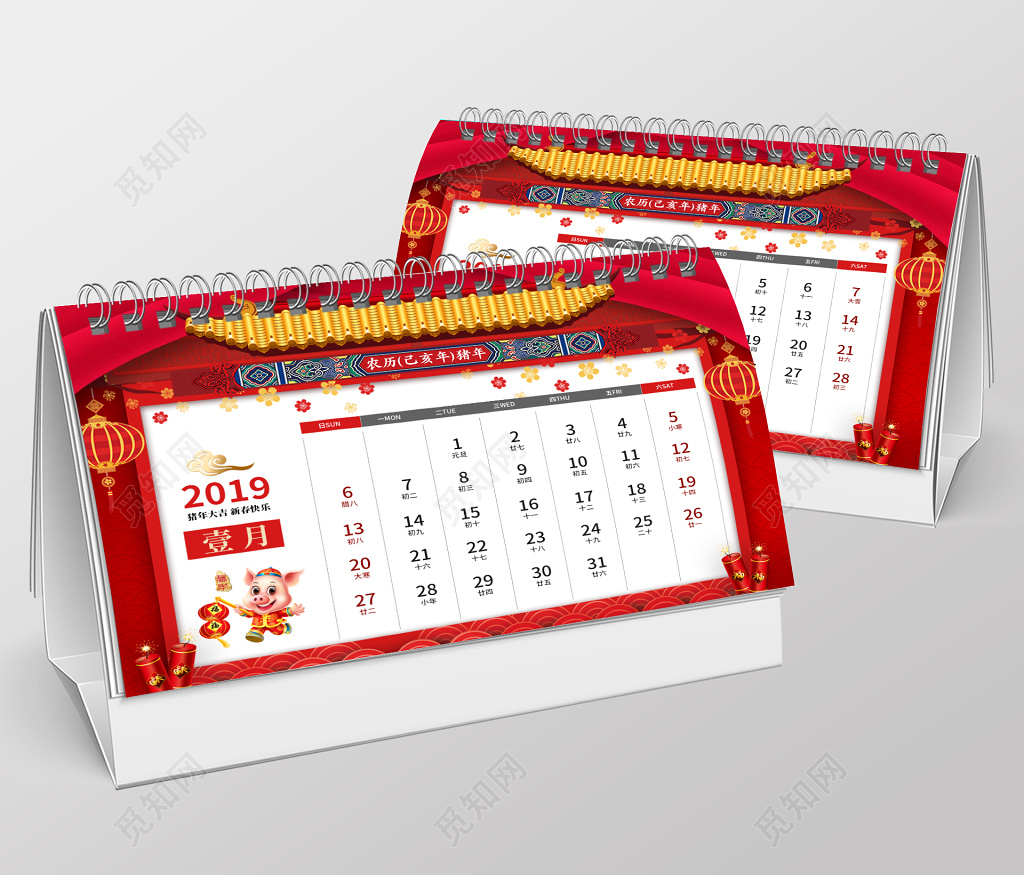 2019年猪年新年台历日历