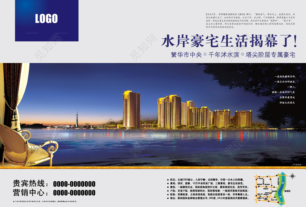 唯美房地产宣传海报展会海报