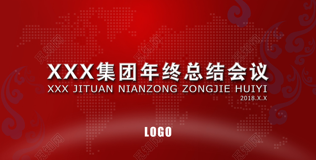 红色版集团年终总结会公司展会海报
