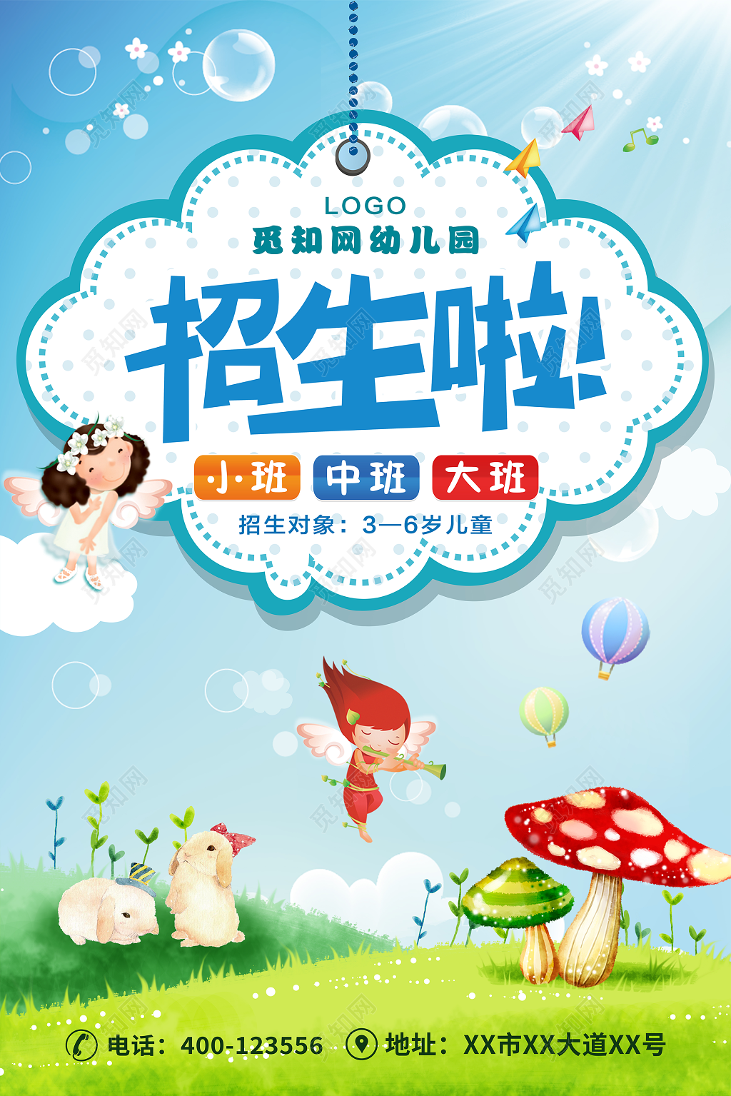 幼儿园幼儿园火热招生卡通海报设计模板