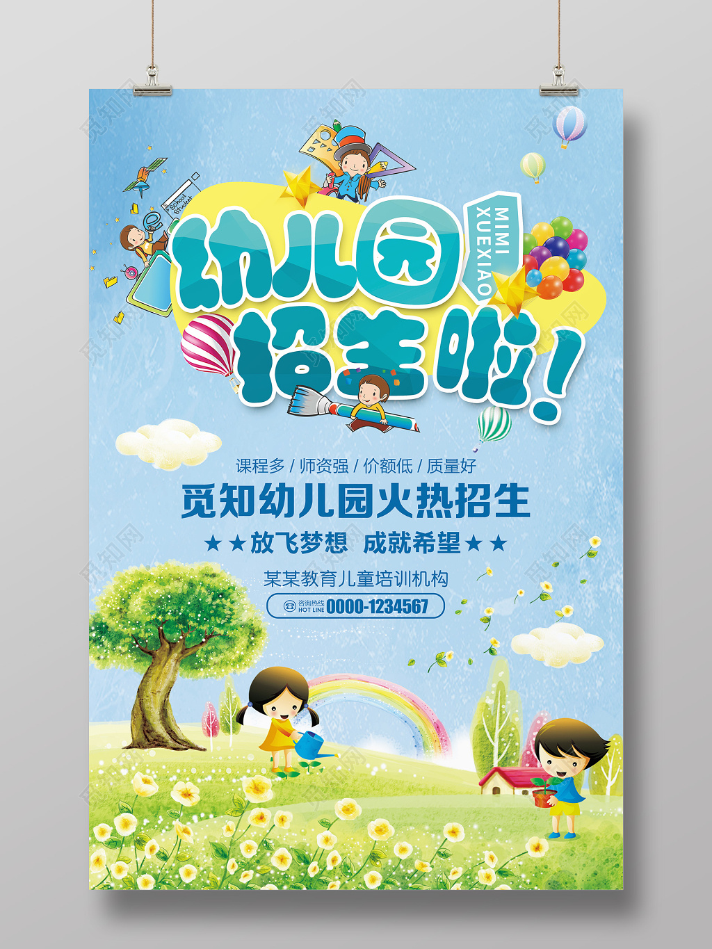 幼儿园幼儿园火热招生卡通海报设计模板