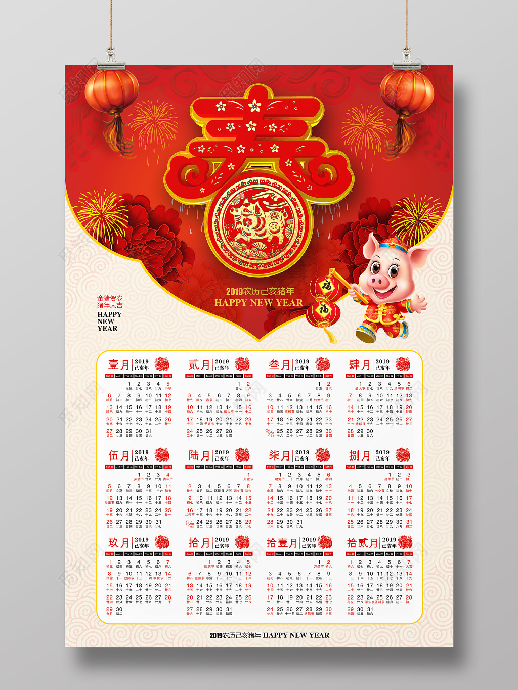 红色喜庆2019猪年新春挂历设计日历