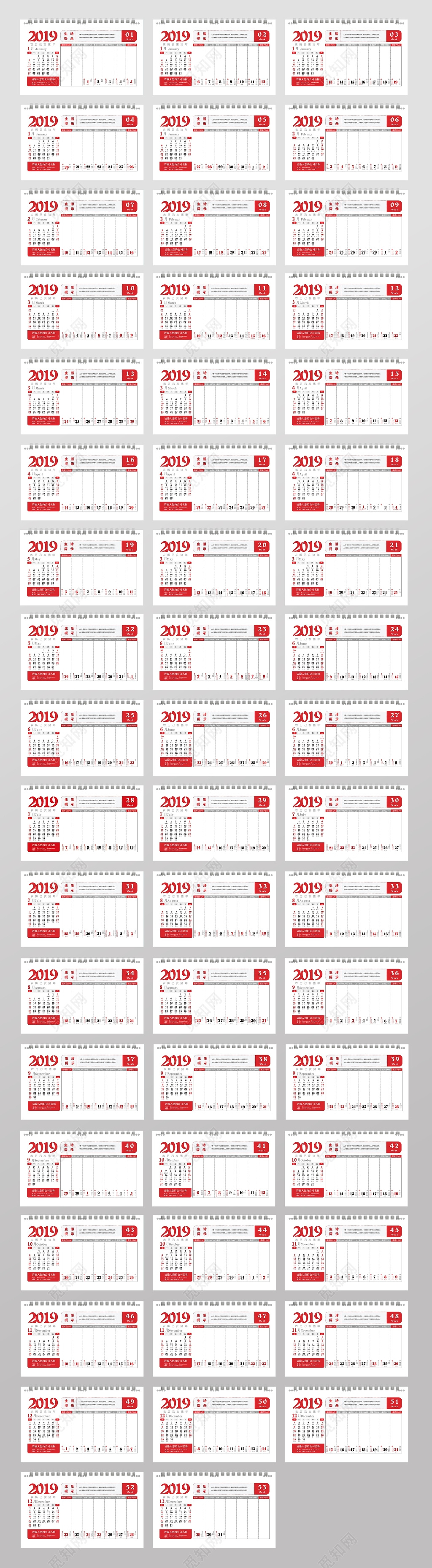 2019年日历周历新年设计