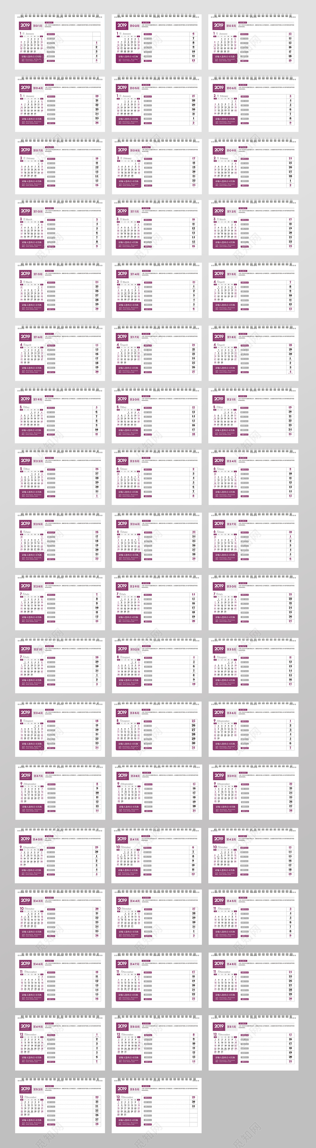 2019年猪年日历周历新年设计
