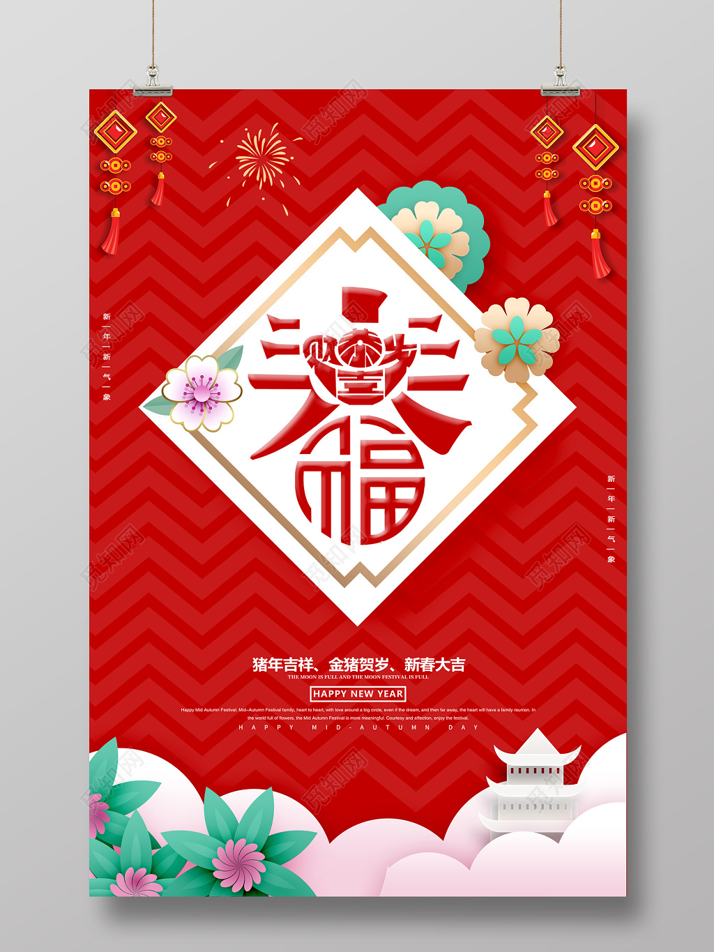 2019红色大气猪年贺新春新年海报