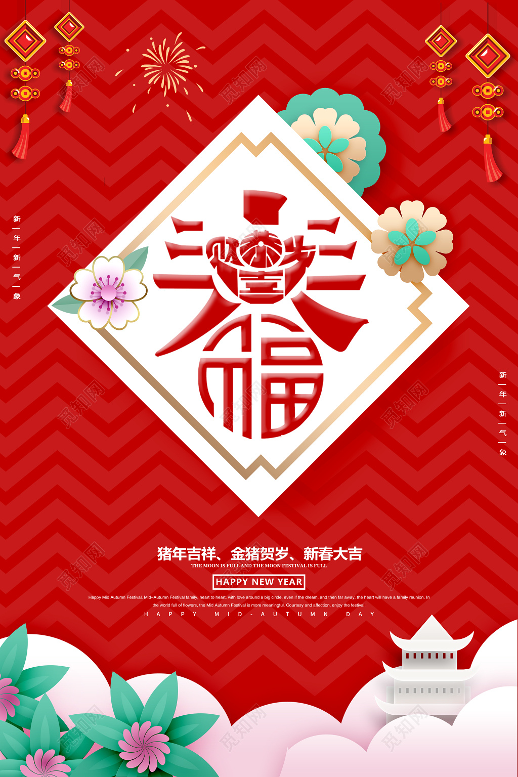 2019红色大气猪年贺新春新年海报